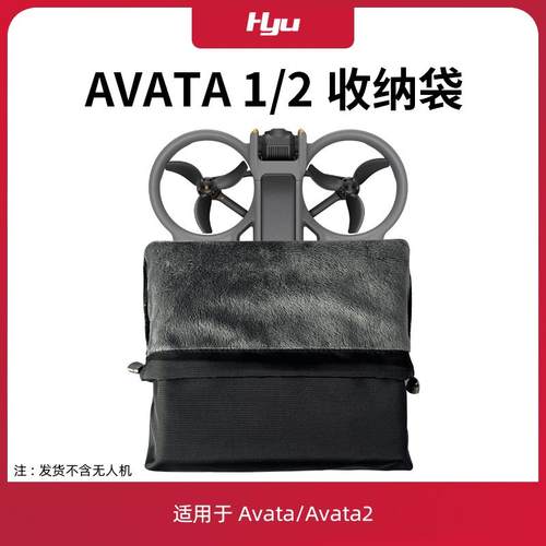 AVATA2收纳袋飞行眼镜3收纳袋