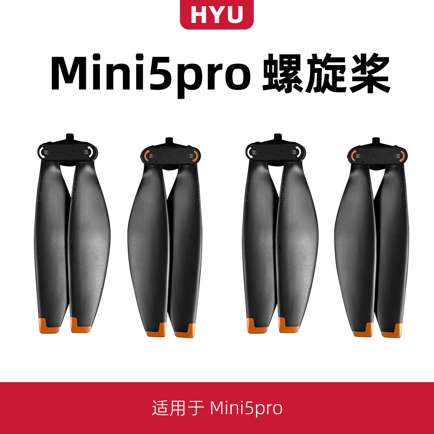 mini5pro桨叶配件螺旋桨叶保护罩图片