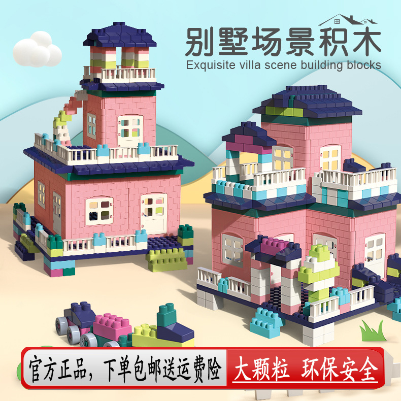 因儿乐别墅场景趣味益智小方粒