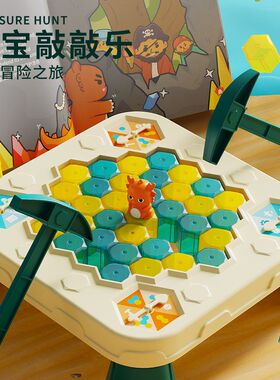 因儿乐益智专注力寻宝敲敲乐男女孩2亲子互动破冰对战桌儿童玩具6