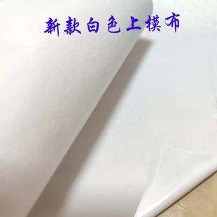 现货发售中 美方吸塑上模布PVC抓绒白色2无痕布厂家直销不掉绒新款
