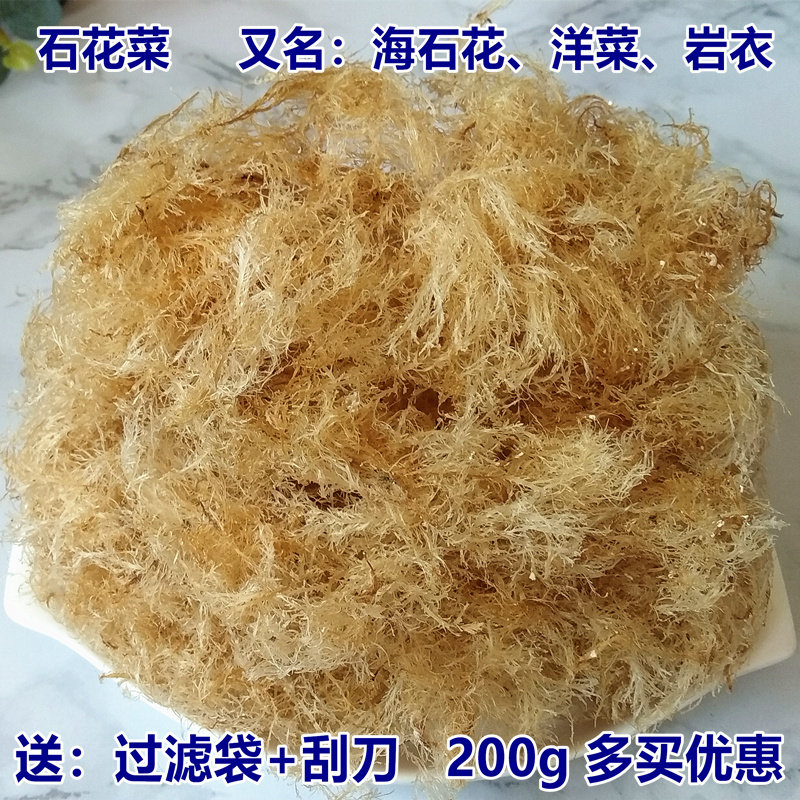 海悠悠海石花草水产干货石花菜凉粉海底石花岩衣胶冻石花膏冻菜 五四广场地道美食 淘优券