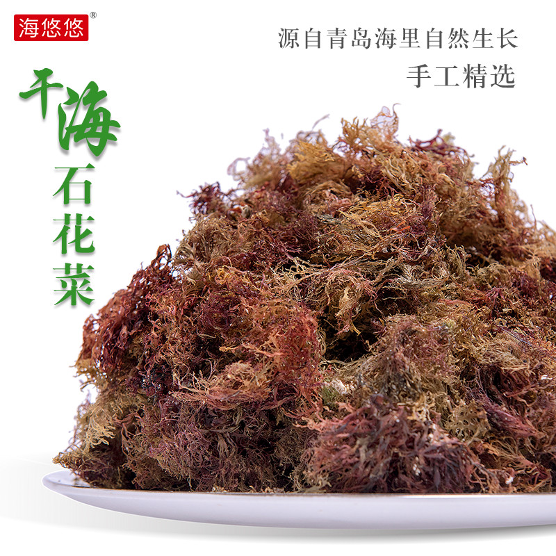 海悠悠石花菜青岛海凉粉冻菜鸡毛菜红藻干货蒿子冻石花膏50克10袋