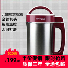 DJ12BA603D九阳豆浆机家用加热大容量干湿豆破碎机米糊早餐机热销