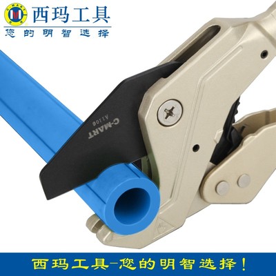西玛PVC管子剪刀PPR水管线管塑料管剪刀专业剪管子专用割刀A1106