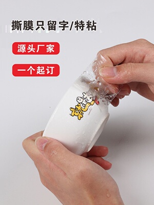 水晶标贴uv转印贴logo定制撕膜留字分离透明烫金转移不干胶贴纸