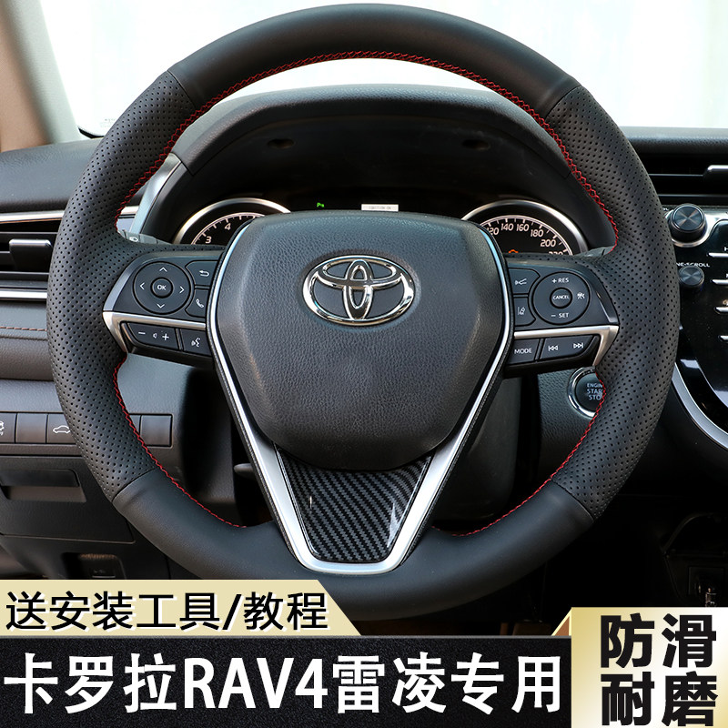 方向盘套rav4荣放八代手缝真皮