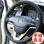 11款 牛皮把套 本田老款 CRV真皮手缝方向盘套专用改装