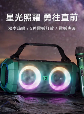 十度X1户外音响手提便携式大音量低音炮K歌蓝牙音箱灯光乐器直播