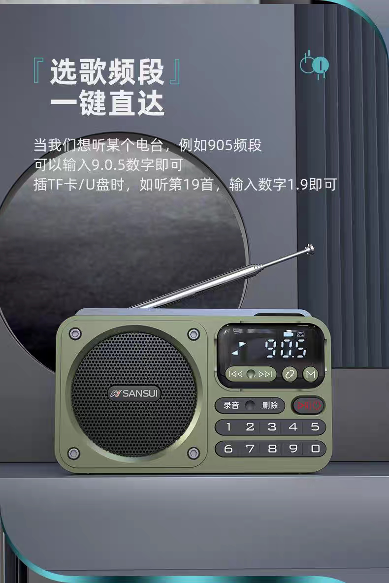 山水F22收音机老人专用蓝牙音响迷你便携式插卡音响随身听收音机