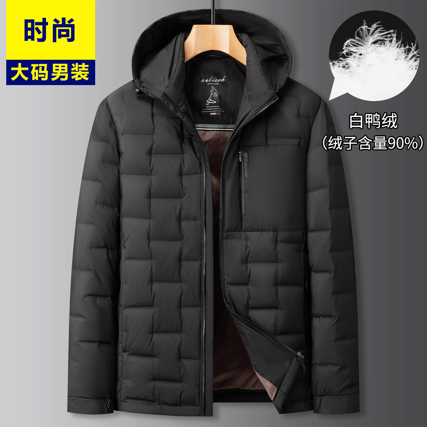 肥佬宽松百搭可脱卸帽轻薄羽绒服秋冬新款大码男装保暖鸭绒外套