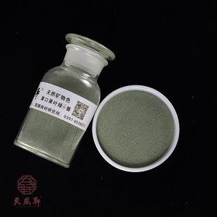 黄口果叶绿（专家级）天成轩天然矿物色 工笔 重彩 国画 岩彩用
