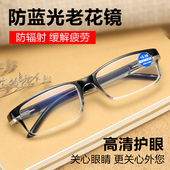 防蓝光老花镜防辐射玩手机护目镜抗疲劳高清便携老人老光老花眼镜