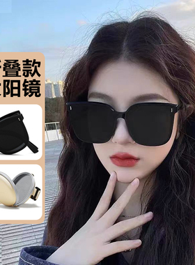 折叠太阳镜女士时尚网红同款