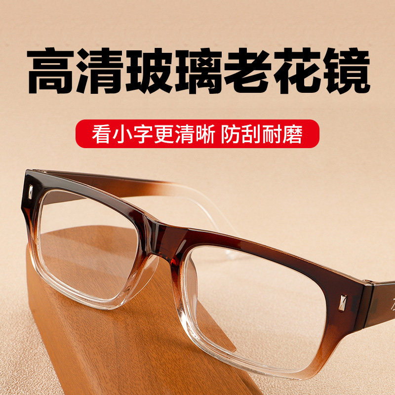 高清玻璃老花镜男女款复古时尚超轻老光眼镜防刮耐磨中老人远视镜