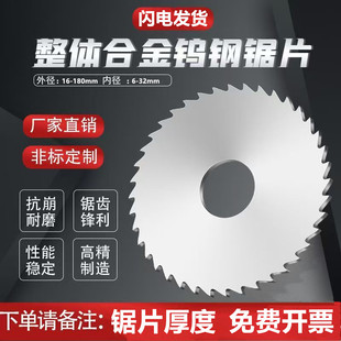硬质整体合金锯片铣刀外径60切口80铝用100钢用125钨钢圆锯片定制