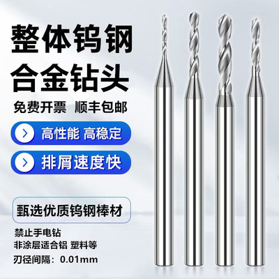 钨钢钻头3.88 3.89 3.91 3.92 3.93 3.94 9.95 3.96 3.97 3.9 4.0