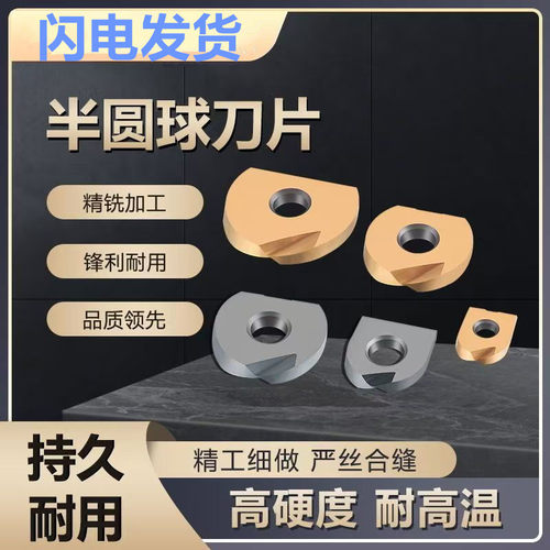 球头半圆刀片精加工R6R8R10R12.5R15R16ZPFG/BNM p3200 柳叶刀片