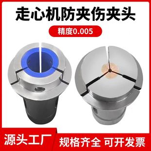 走心机精密防夹伤夹头自动数控车床塑胶尼龙圆孔六角塑料镶铜定制