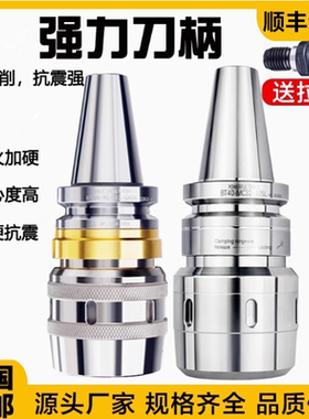 强力刀柄精密防尘ABC型CNC数控加工中心刀柄套装bt40-50-30C32C20
