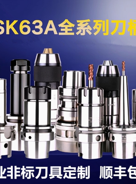 HSK63A数控刀柄ER FMB SLN LBK强力APU钻夹头ER2532高精度高转速