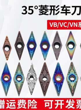 数控菱形外圆精车刀片VBGT110304/VCMT160402/VNMG160408尖刀刀粒