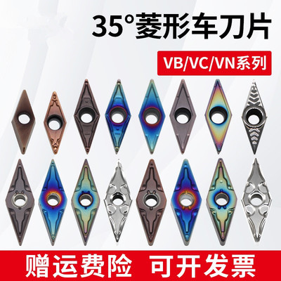 数控菱形外圆精车刀片VBGT110304/VCMT160402/VNMG160408尖刀刀粒