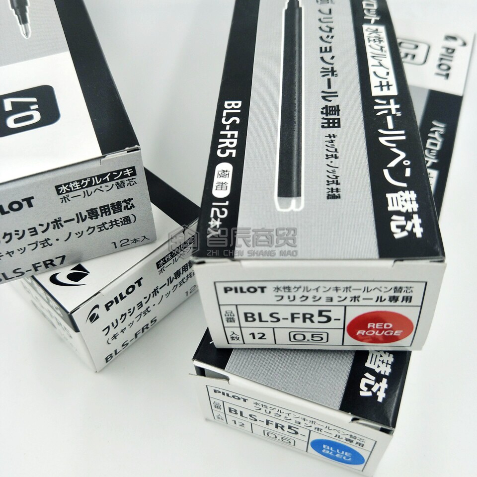 日本百乐pilot可擦笔芯bls-fr5摩磨擦水笔芯0.5mm 0.7mm23ef