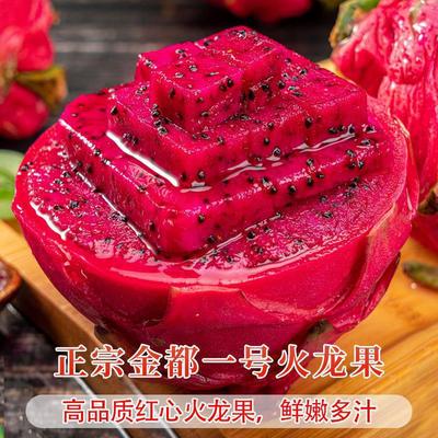 广西红心火龙果斤新鲜当季水果红