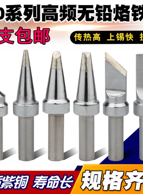 高品质快克205焊台烙铁咀 500-K 500-4C 500-B 150W焊台通用焊嘴