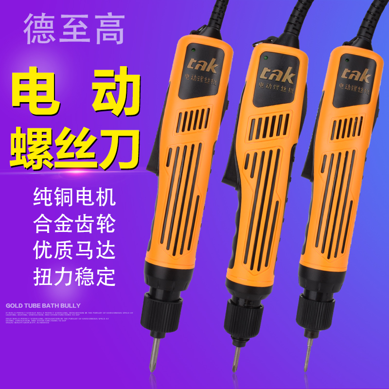 TGK德至高半自动电批头咀套装tak-DC6210 62286235螺丝刀十字磁性