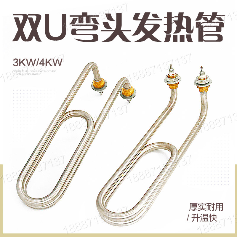 汤桶汤炉3KW4KW勾头发热管电热管煮面桶加热管汤炉电热管维修配件,五金/工具,电热管,淘宝优惠券,粉丝福利购,淘宝优惠卷