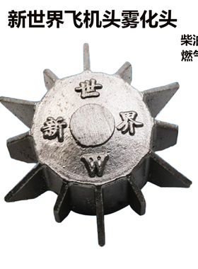 商用柴油灶天燃气分火器