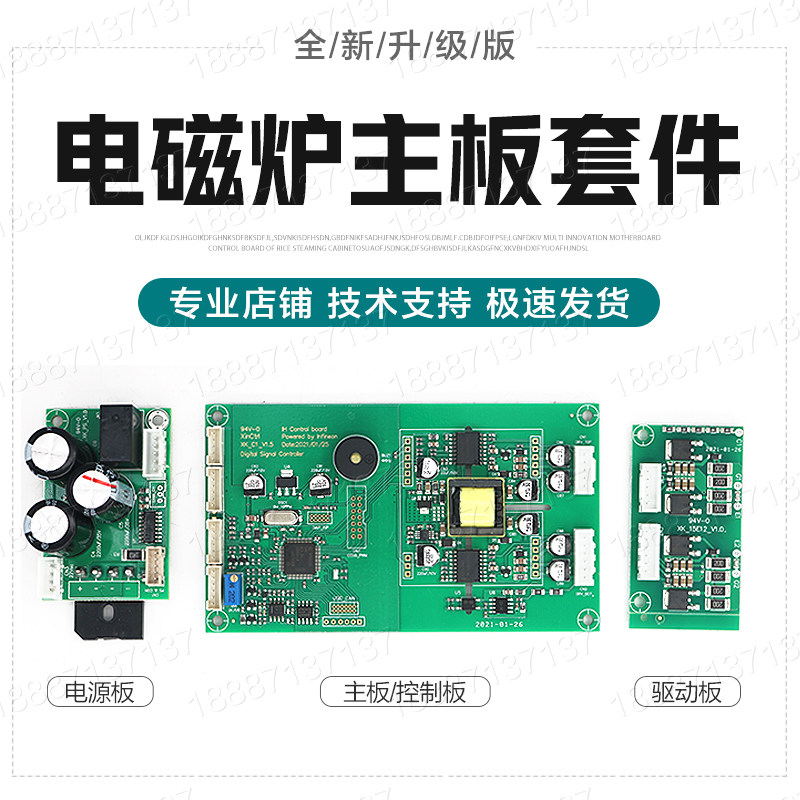 大功率商用电磁炉灶主板控制板驱动板电源板电路脑板新款升级版