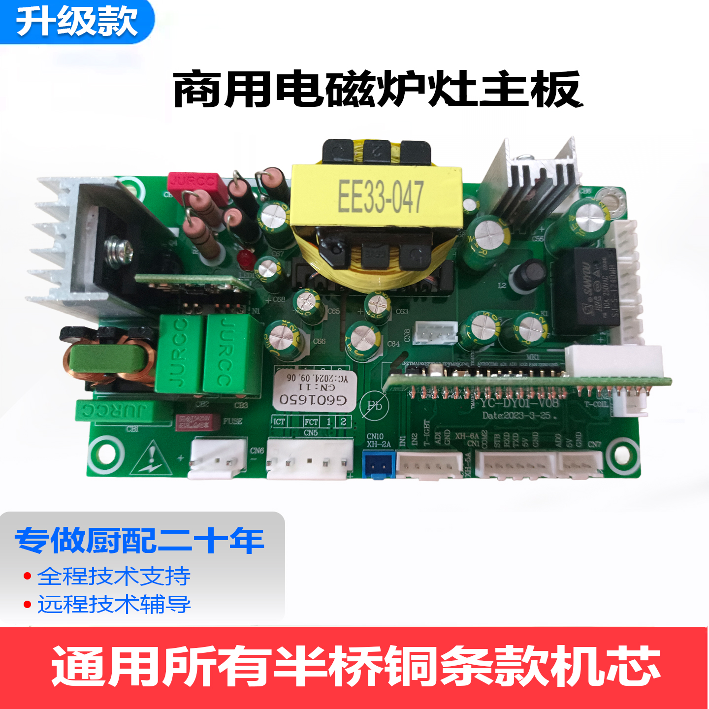 电磁炉灶主板电脑控云磁制板配件YC8.10.15.20.25.30KW机芯通用板