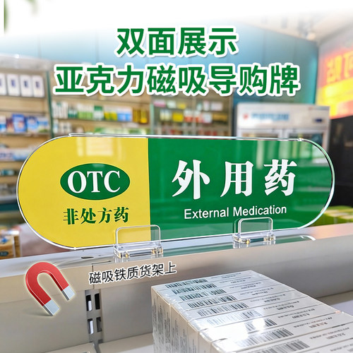 亚克力磁吸双面货架导购牌分类牌