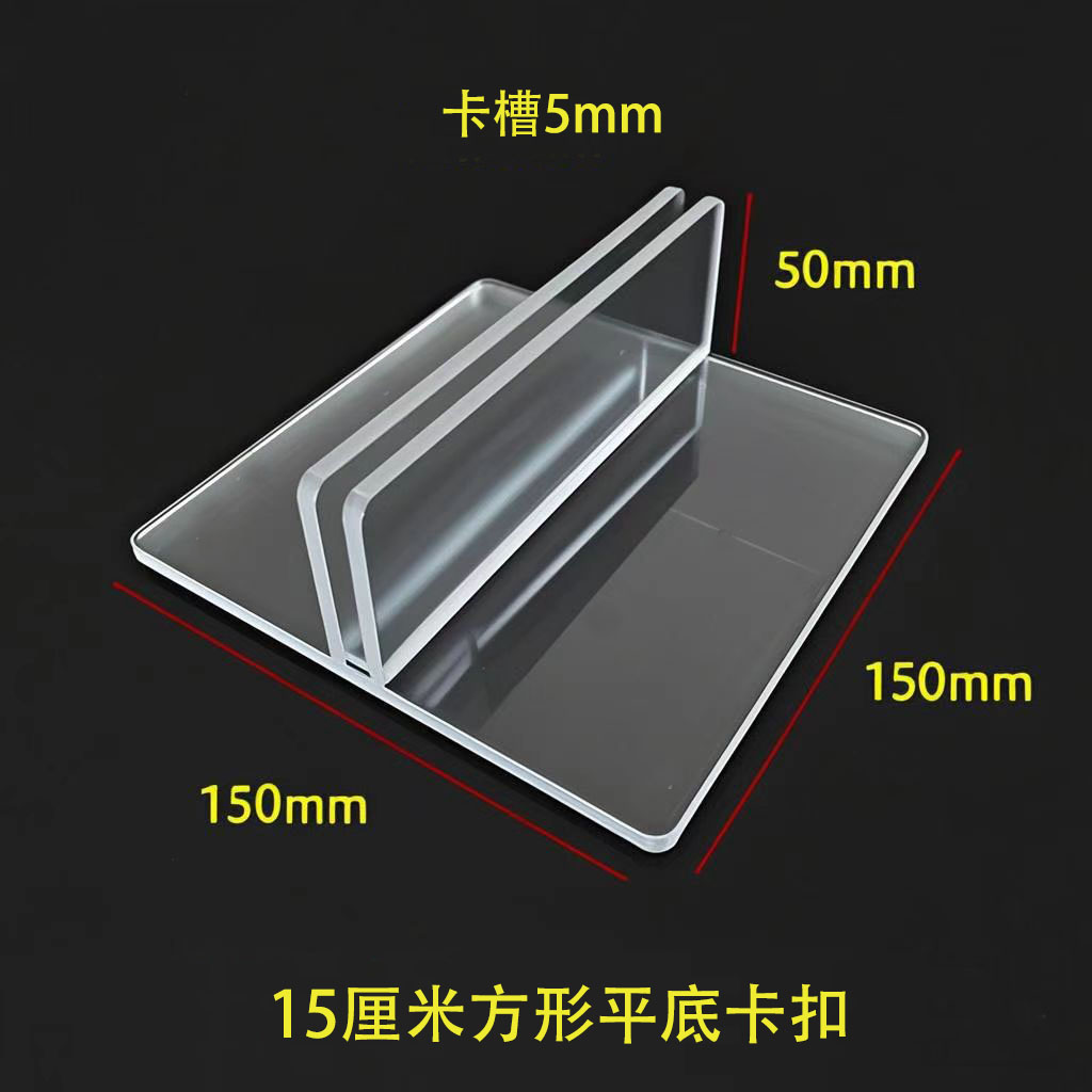 亚克力透明卡扣KT板固定夹小卡槽