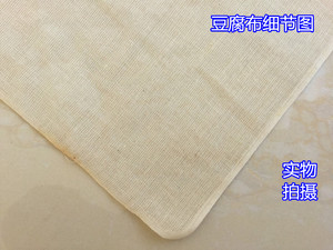 纯棉白纱布加工豆腐布蒸笼布酿酒布豆浆茶叶过滤布馒头布白布包边