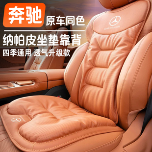 GLC专用腰靠垫四季 C级C260L 通用座垫 E级E300L 奔驰坐垫S级S400L