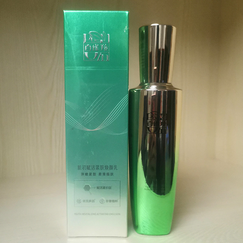 百雀羚乳液 肌初赋活紧肤焕颜乳90ml 补水保湿紧致抗衰老淡化细纹
