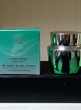 百雀羚肌初赋活抗皱菁华霜草本精华面霜女紧致保湿修护舒缓搽脸油
