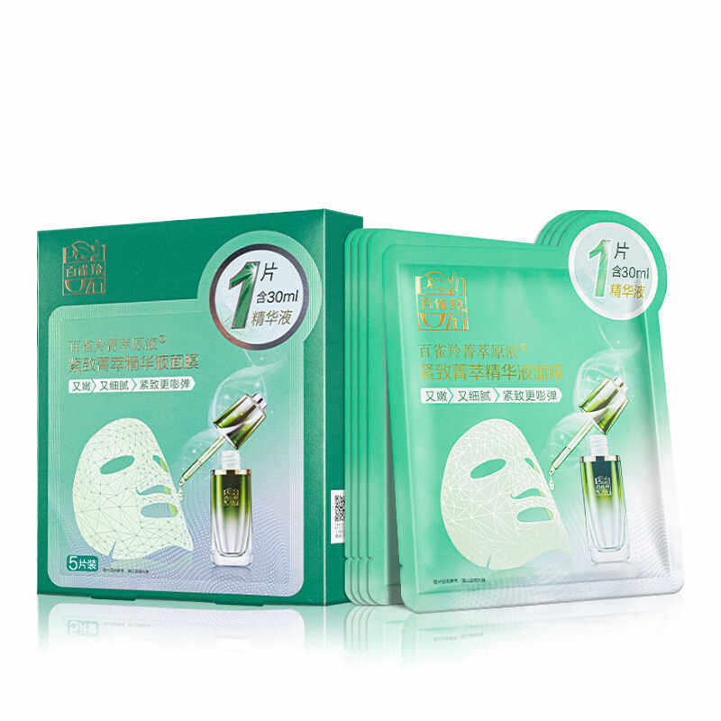 紧致菁萃原液面膜 补水保湿弹润淡化细纹改善粗糙干燥