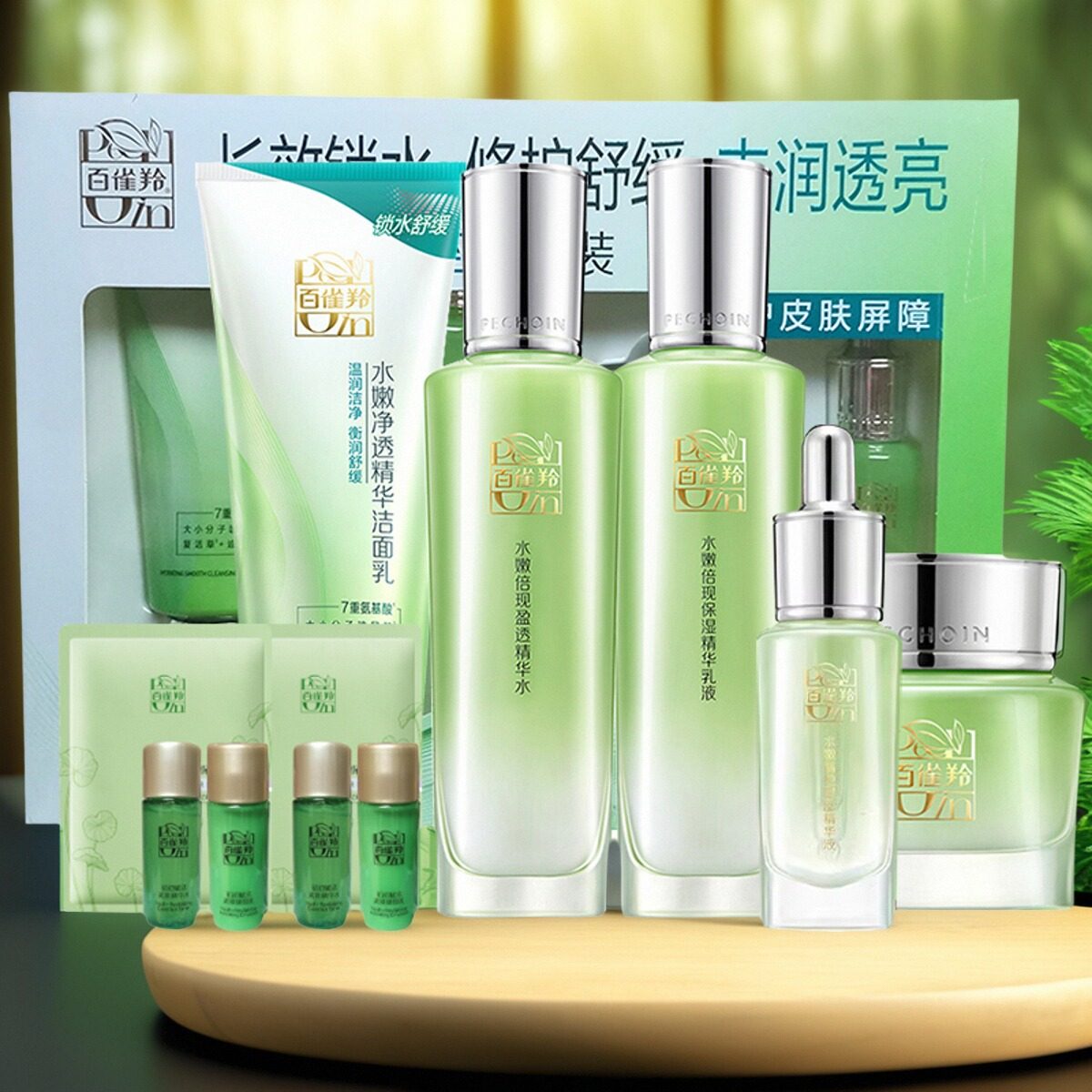 百雀羚化妆品5件水嫩倍现至尚套装护肤品套裝男女补水保湿包邮