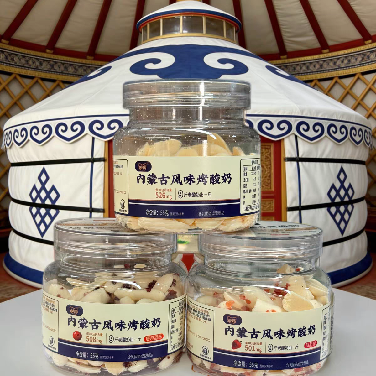 内蒙古风味烤鲜奶烤酸奶原味草莓蔓越莓罐装奶制品零食奶条妙乳