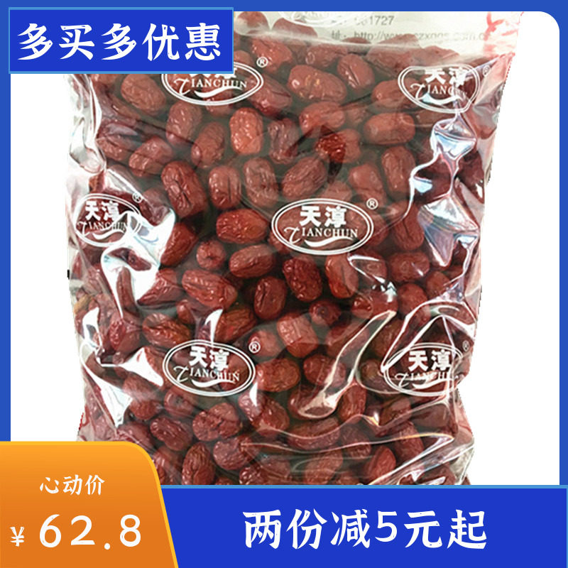 天淳新疆一级兵团红枣枣
