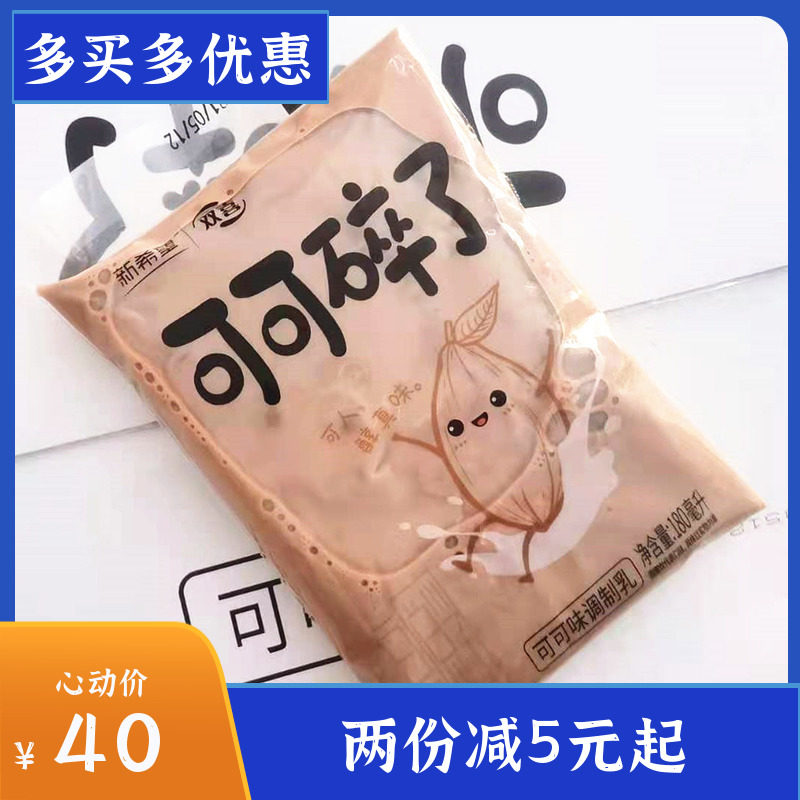 新希望乳业双喜可可碎了180ml袋装可可风味牛奶儿童成人早餐营养,咖啡/麦片/冲饮,调制乳（风味奶）,淘宝优惠券,粉丝福利购,淘宝优惠卷