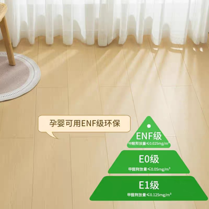 新三层实木地板实木复合木地板家用防水耐磨环保ENF地暖木地板