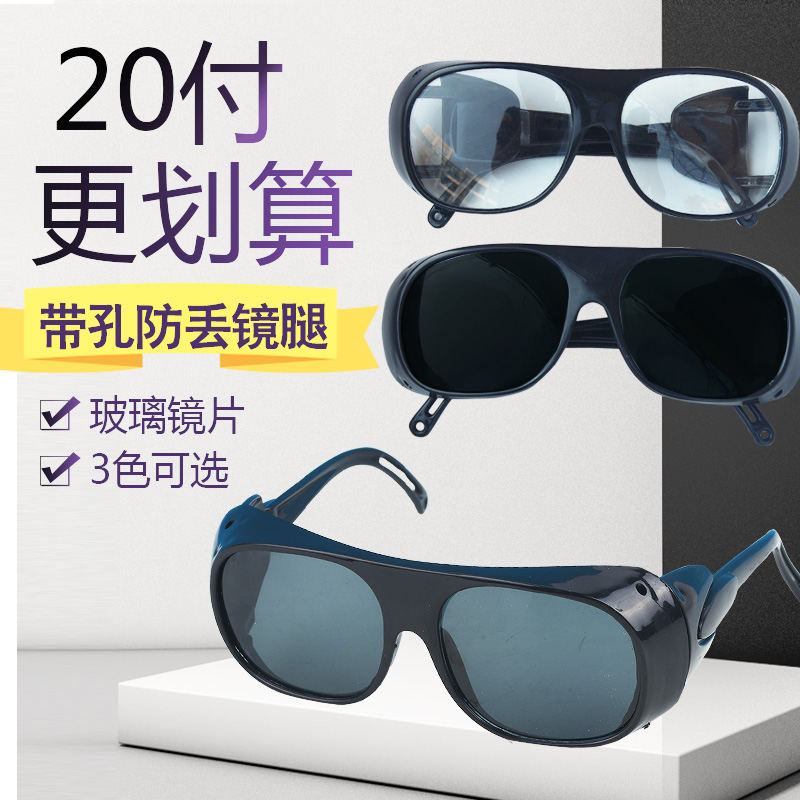 电焊眼镜焊工专用氩弧焊防强光防弧光打眼切割打磨防飞溅眼镜