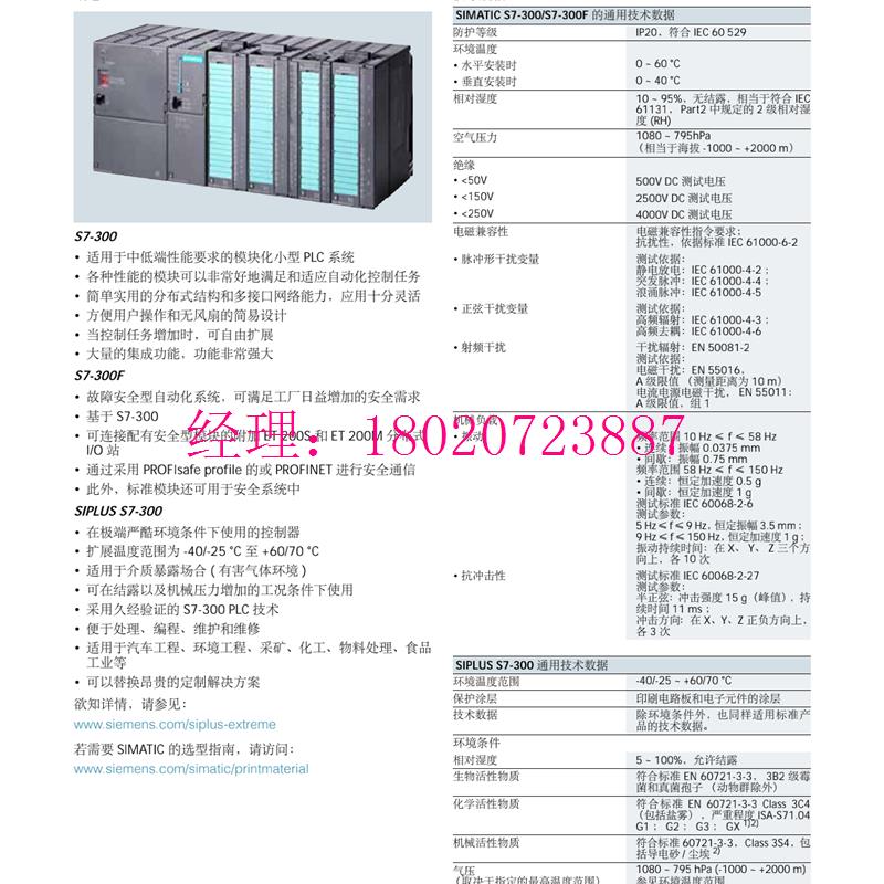 议价6ES7326-2BF01/1BK02-0AB0S7-300控制器SM326数字安全