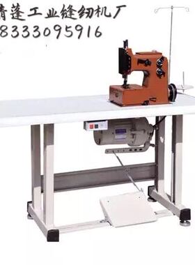 DSGK20-8型GK69-8自动供油编织袋封口机制袋机台式缝包机双线链式